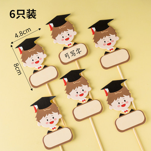毕业季班级蛋糕装饰可手写名字插牌网红祝福语空白云朵博士帽插件 - 图0