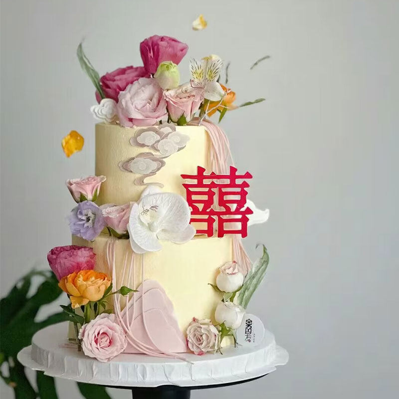 结婚订婚新中式蛋糕装饰百年好合吾家有喜插牌大囍喜字烘焙插件