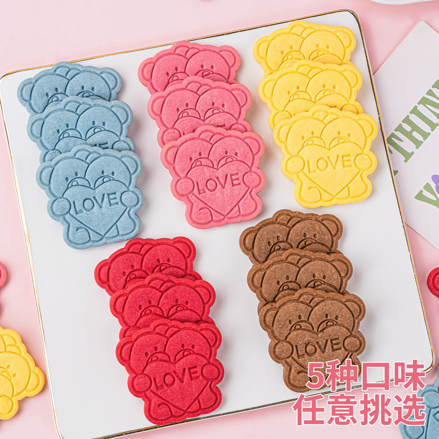 网红情人节抱爱心LOVE小熊蛋糕装饰饼干纸杯甜点慕斯烘焙点缀插件,淘宝优惠券,粉丝福利购,淘宝优惠卷