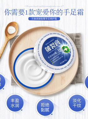手开冰口裂口涂手霜防裂老年人护手霜防干裂保湿擦脚乳手部愈合膏