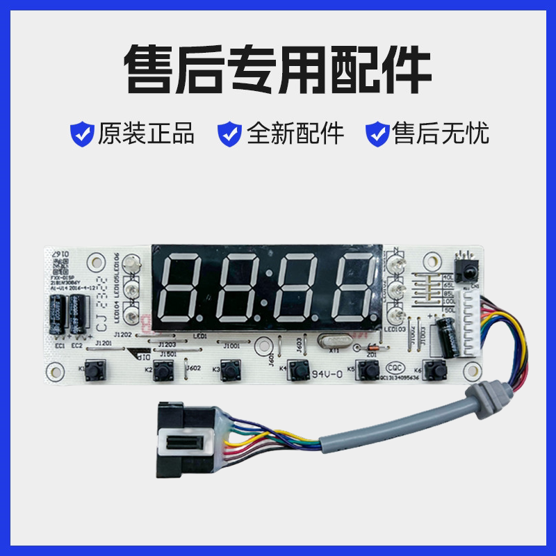 适用美的热水器F50F60F80-21WB1(E)显示板电脑控制板按键开关配件