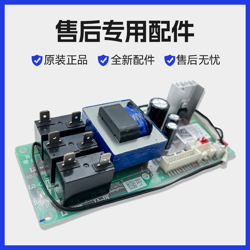 适用海尔热水器电脑主板ES80H/ES60H/ES50H-Z3(QE)电源线路板配件-图2