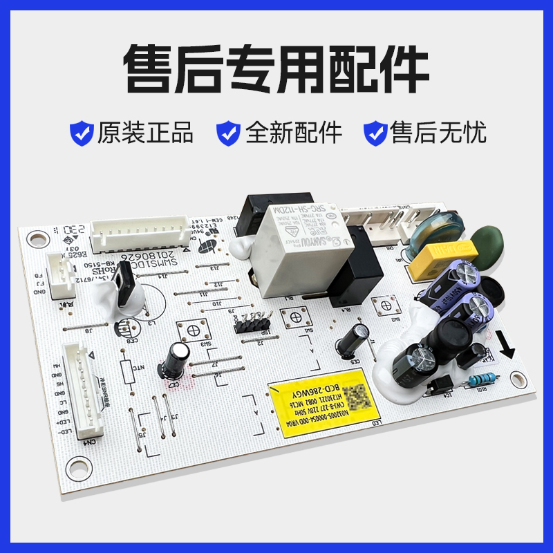 适用创维BCD-195/215WY冰箱电脑板电源线路主板B2062-001MC10配件 - 图2