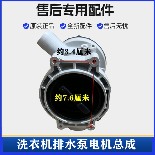 适用小天鹅TD100V321DG5洗衣机排水泵电机滚筒放水马达牵引器配件 - 图1