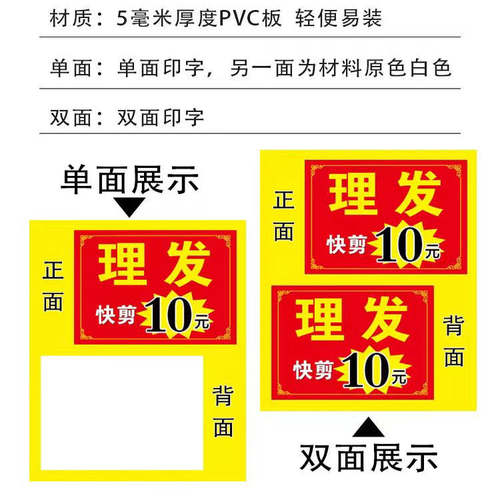 户外理发染发招牌10元快剪悬挂广告牌剪发摆地摊泡沫板展示牌定制 - 图1