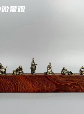假山奇石造景古风人物禅意小摆件