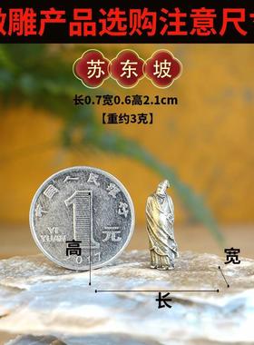 仿古微景观铜合金人物小摆件造景