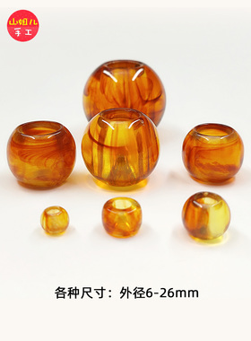 琥珀色亚克力手工桶珠