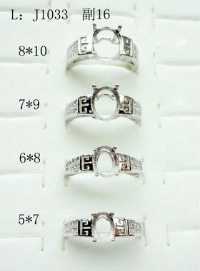 925银戒指空托 5*7 6*8 7*9 8*10 9*11 10*12椭圆戒臂回字纹微锆