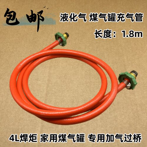 液化气高压管 煤气瓶过桥 充气管倒气管 导气枪充气枪 手轮导气管 - 图3
