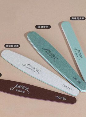 美甲打磨条进口面粗雷尼