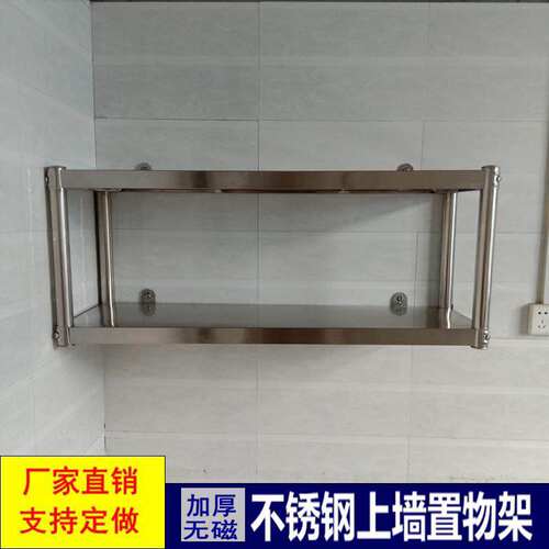 厨房不锈钢上墙置物架2三层壁挂式收纳架奶茶店上吊架酒店展示架 - 图2
