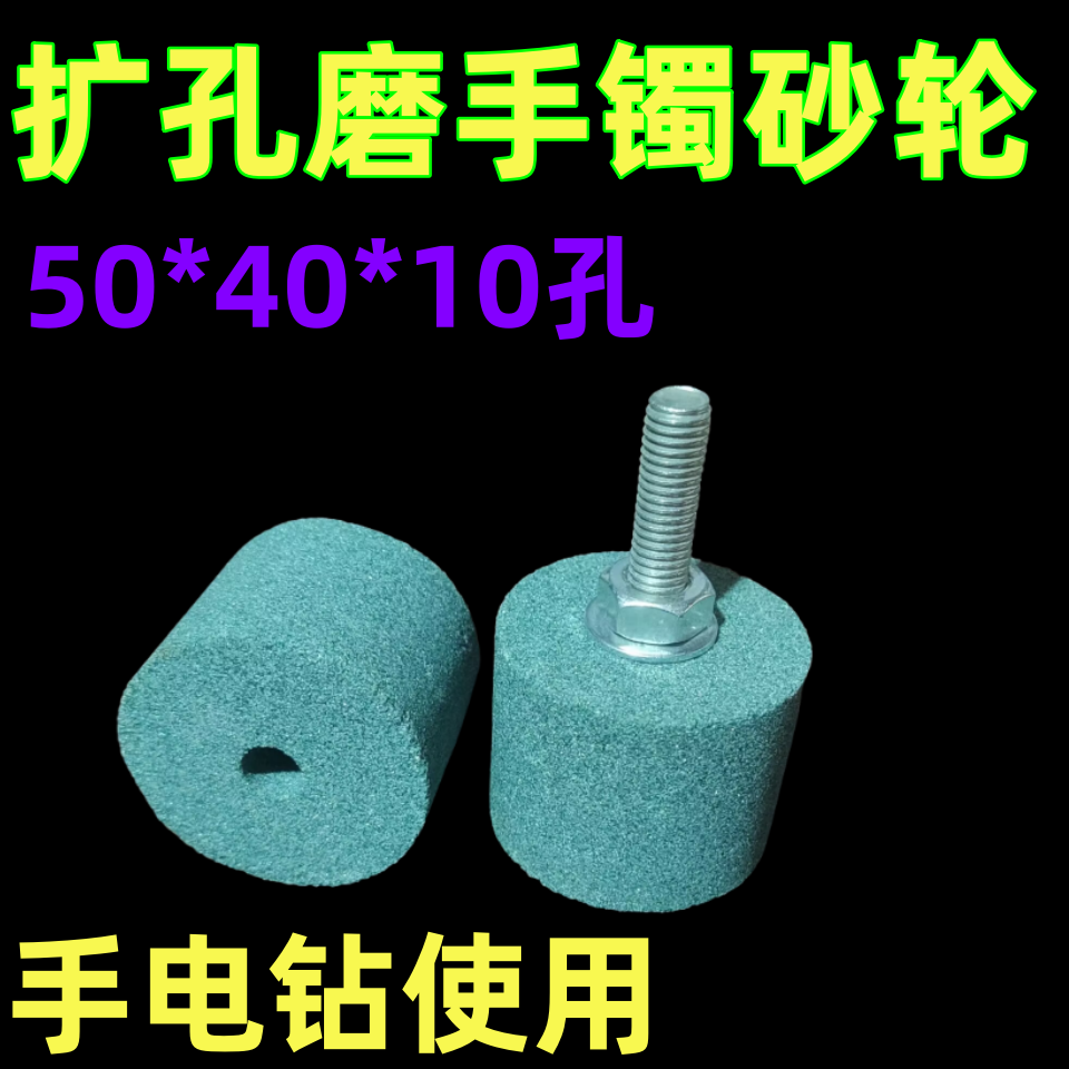 砂轮磨头磨铁磨菜刀带柄小砂轮磨合金多功能打磨机砂轮修鞋机砂轮,淘宝优惠券,粉丝福利购,淘宝优惠卷