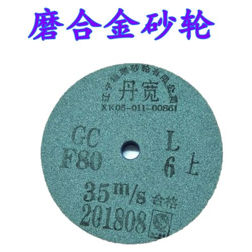 砂轮片150绿碳化硅 磨钻头磨合金磨钨钢砂轮磨玛瑙玉石玻璃沙轮片 - 图2