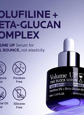 Volume Up Time Block Serum | 5% Volufiline + 40% Beta Glu