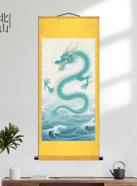 青龙得水画像国画挂画家用装饰画