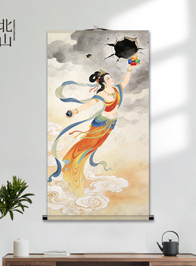 女娲娘娘画像神像女娲补天国画新
