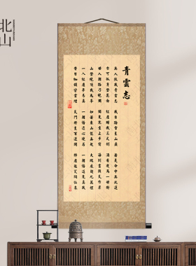 青云志字画国画中式客厅书房挂画