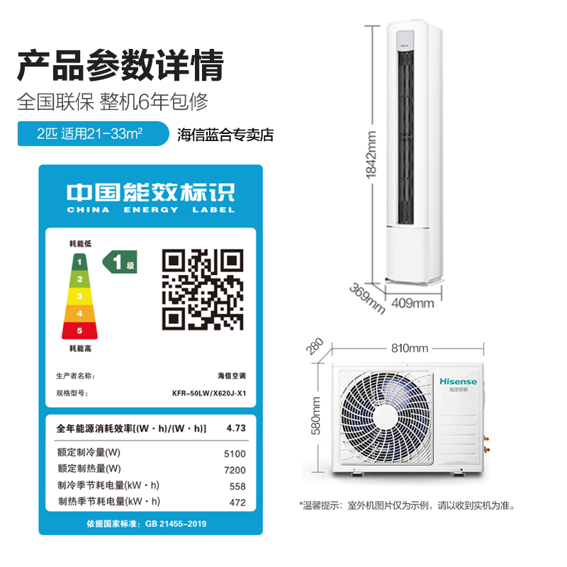 海信2匹 新风增氧健康空调柜机新一级客厅柜机 KFR-50LW/X620J-X1 - 图3