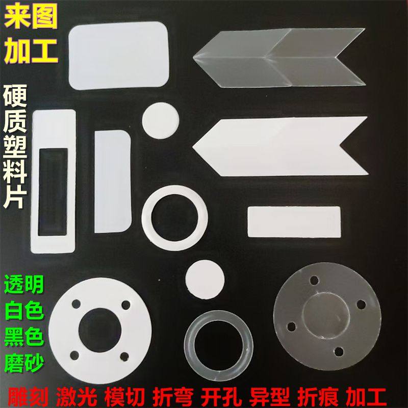 哑黑PVC片硬质塑料片绝缘环保塑料硬薄片卡纸黑色塑料纸背胶加工,淘宝优惠券,粉丝福利购,淘宝优惠卷