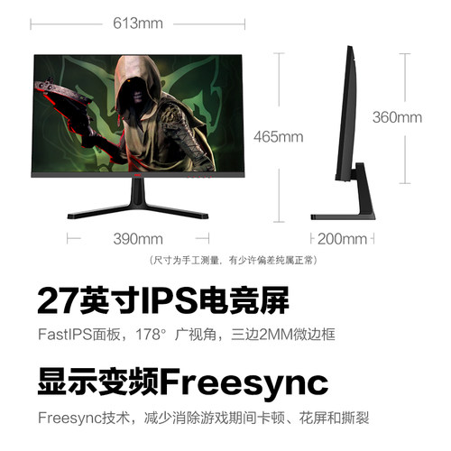 HKC惠科27英寸2K高清180HZ电竞游戏显示器电脑144大屏幕SG27Qplus - 图1