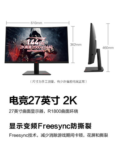 HKC显示器27英寸2K180HZ电竞4K144电脑IG27Q大屏幕240曲面SG27QC-图1