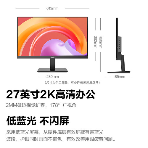 HKC显示器27英寸2K设计修图家用办公电脑MAC苹果高清大屏幕4K升降 - 图1