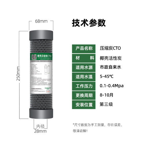 10寸椰壳压缩活性炭净水器滤芯家用RO反渗透纯净水机通用CTO前置 - 图2