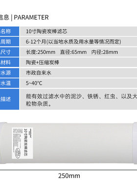 10寸陶瓷滤芯直饮过滤净水器通用
