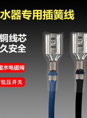 净水器高压开关插线dc头电磁阀