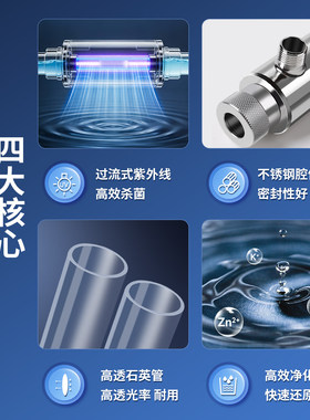 【全新升级】净水器紫外线杀菌灯