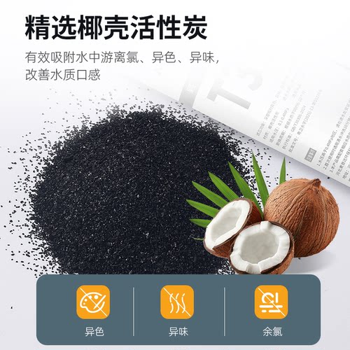 t33后置活性炭滤芯净水器家用椰壳2分3分通用自来水过滤口感配件 - 图0