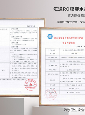 汇通RO反渗透家用膜配件