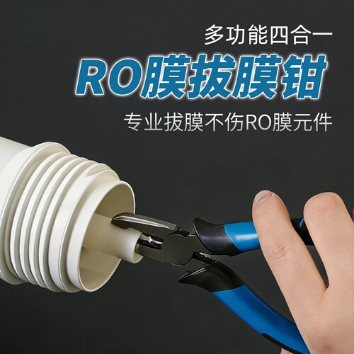 净水器安装工具皮带扳手拆卸滤瓶更换滤芯拔膜钳子铁套筒切管刀 - 图2