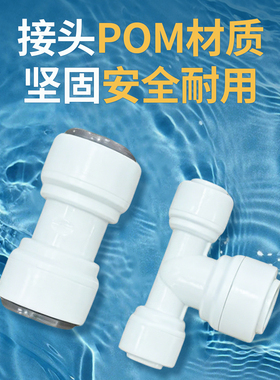 净水器免卡冲洗开关接头