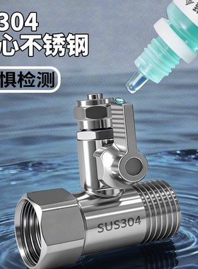 【新品升级】不锈钢净水器三通