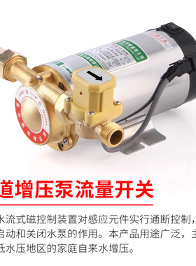 水流感应开关自动控制器水泵配件