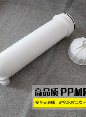 【爆款好货】RO净水器膜壳配件