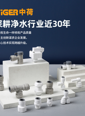中荷接头正品全系列规格型号涵盖