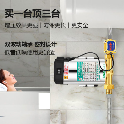 增压泵家用全自动轻音全屋加压泵热水器自来水淋浴器220v全自动款 - 图1