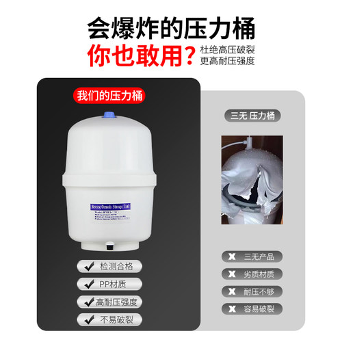 光跃压力桶净水器家用小型通用厨房RO反渗透过滤器纯水机储水罐 - 图1
