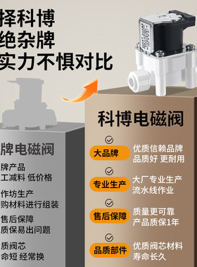 科博净水器高压开关2分快接通用