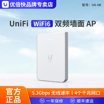 Spot UBNT Youtimes Fast U6-IW Dual-frequency Indoor Wi-Fi6 Coverage one thousand trillion into wall Wall Wireless AP