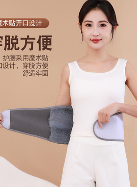 德绒护腰冬季保暖护腰带暖胃神器