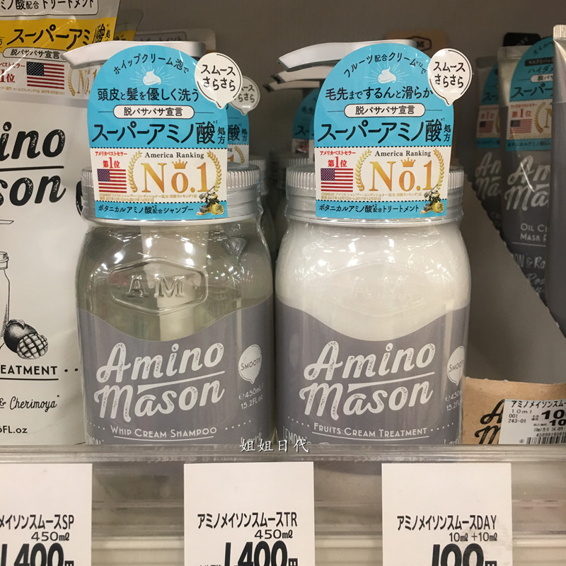 日本amino mason洗发水无硅油氨基酸牛油果护发素正品amion mason - 图0