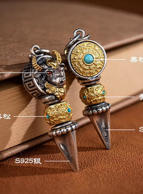 十二生肖转动八卦金刚杵纯银吊坠