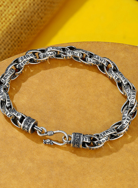 纯银男精工编织手工手链六字箴言