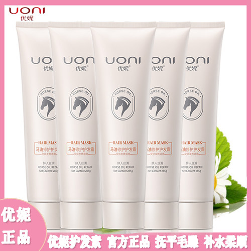 优妮马油护发素焗油膏正品改善干枯修复烫染受损补水保湿柔顺顺滑 - 图0