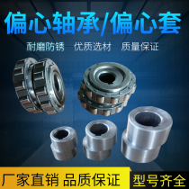 Cycloidal needle wheel reducer fitting eccentric sleeve swinging sheet eccentric bearing needle shell pin-pin machine base