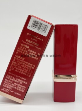 卡姿兰口红挚宠双芯唇膏滋润口红显色显白提升气色豆沙色4g正品